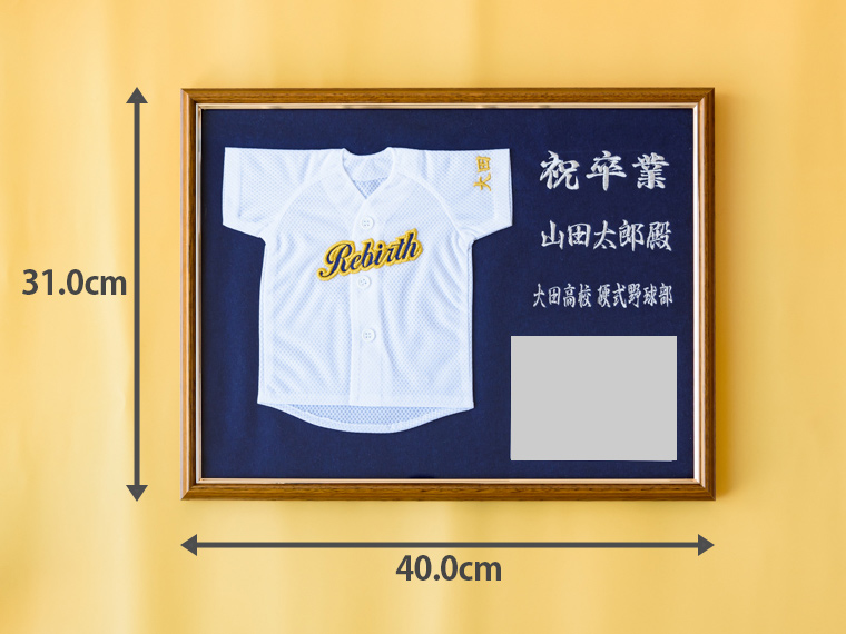 思い出ユニフォーム額縁サイズ大(横長型)